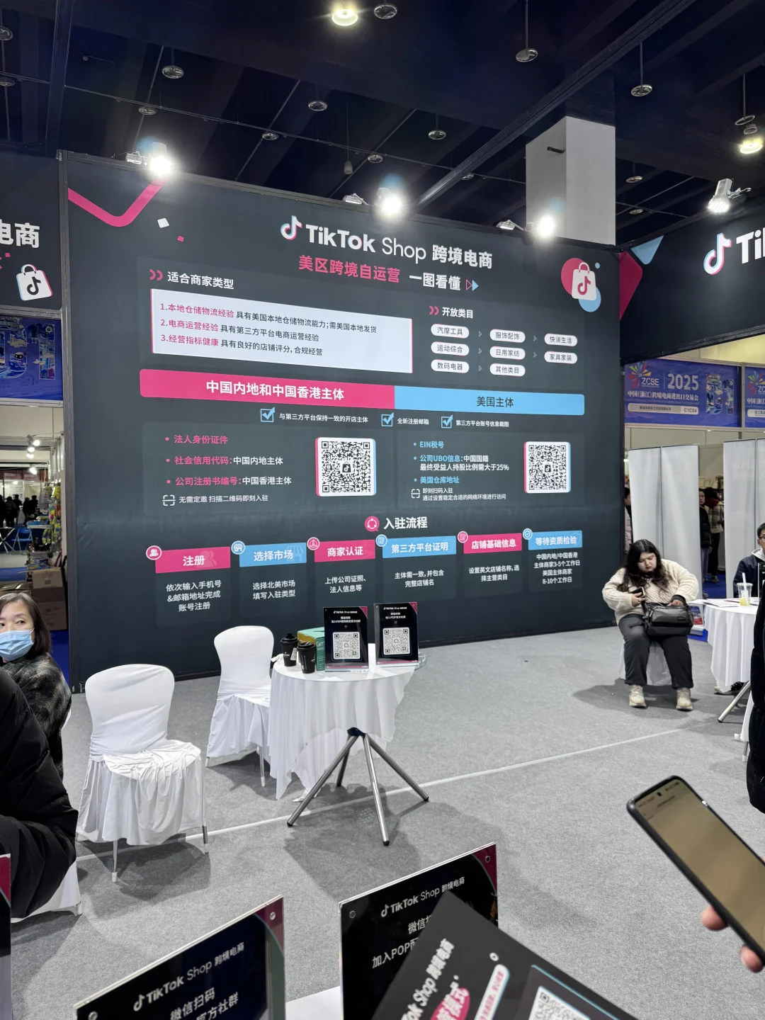 义乌跨境展暴走一天！中了足金钥匙扣?