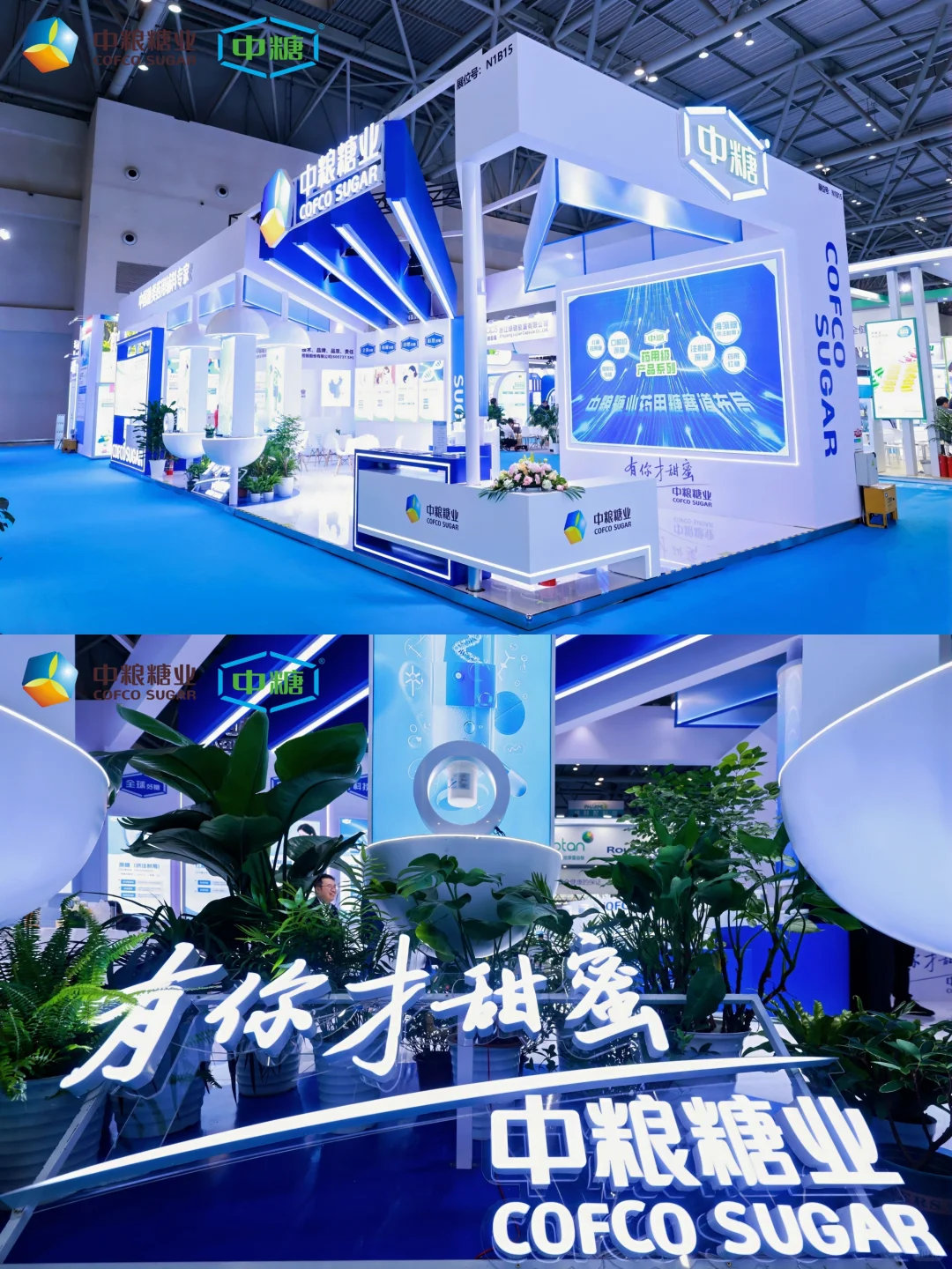 中粮这波“甜蜜升级”我给满分?｜展会设计
