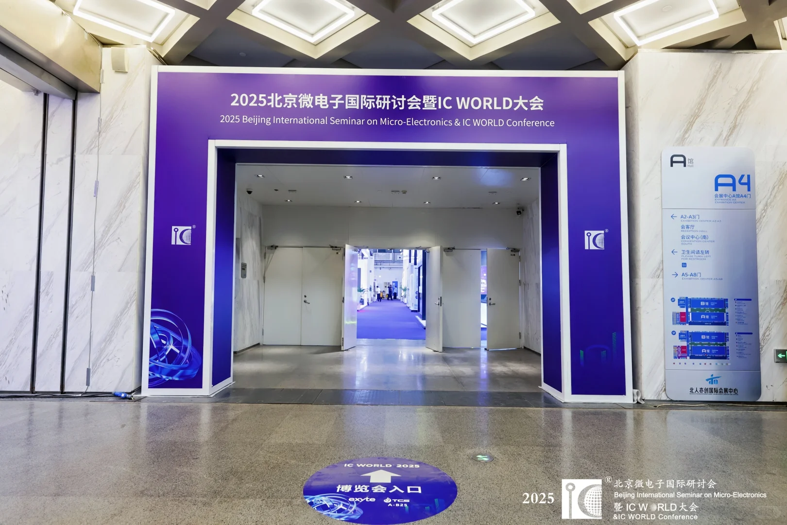 主场搭建完美收官！2025 IC WORLD 大会