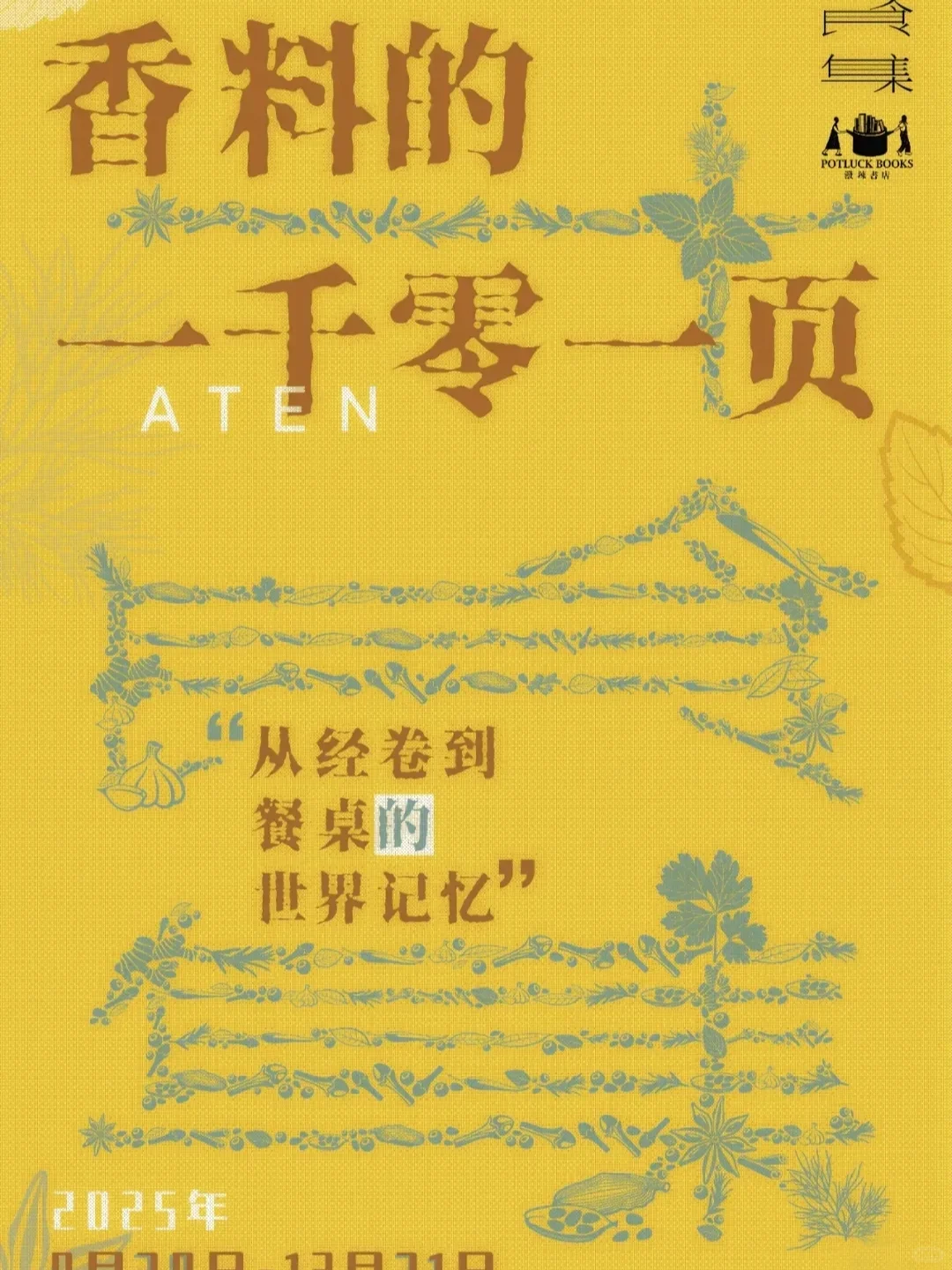 北京近期新展合集?部分免费‼️室内展哦