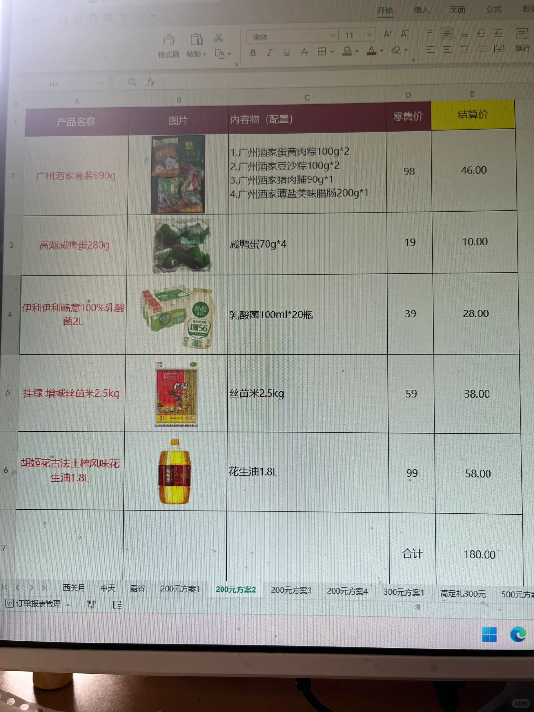 被00后采购做的端午员工福利惊到了?