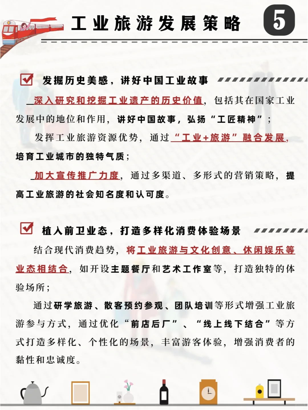 一天吃透一个文旅新业态：工业旅游