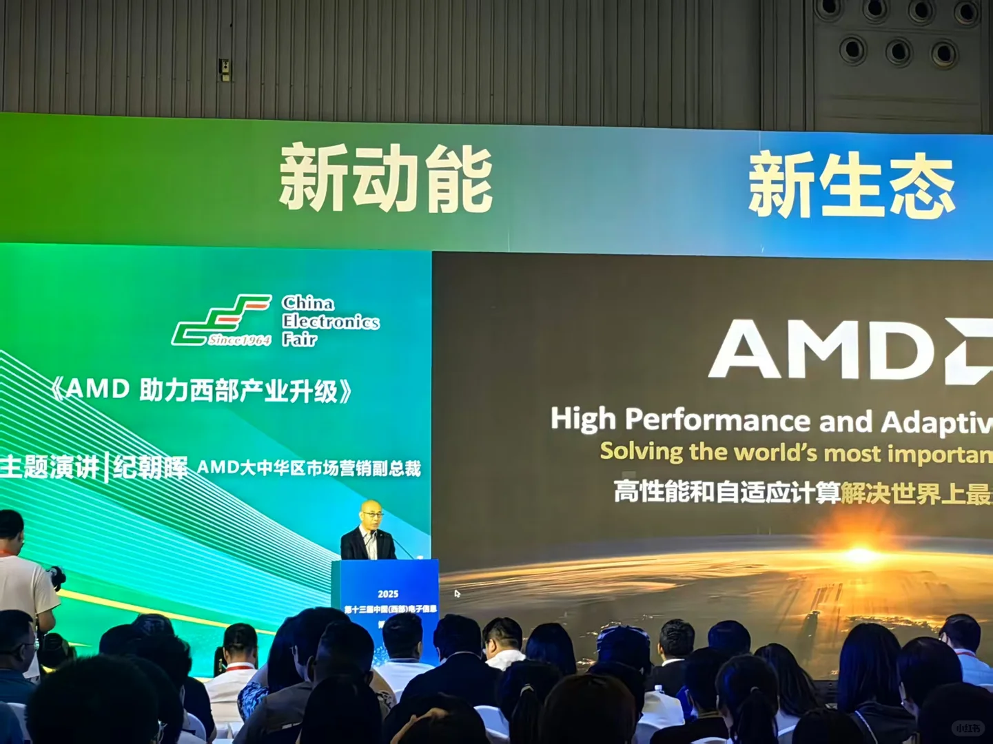 西部电子信息博览会开幕啦！