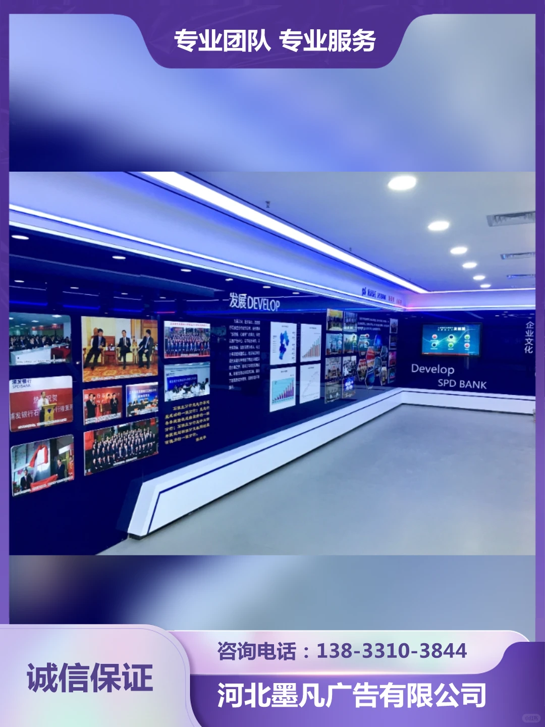 河北展厅设计公司