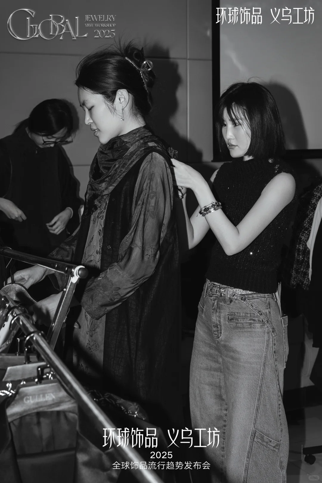 4.27-4.29义乌时尚饰品发布会盛大开启！