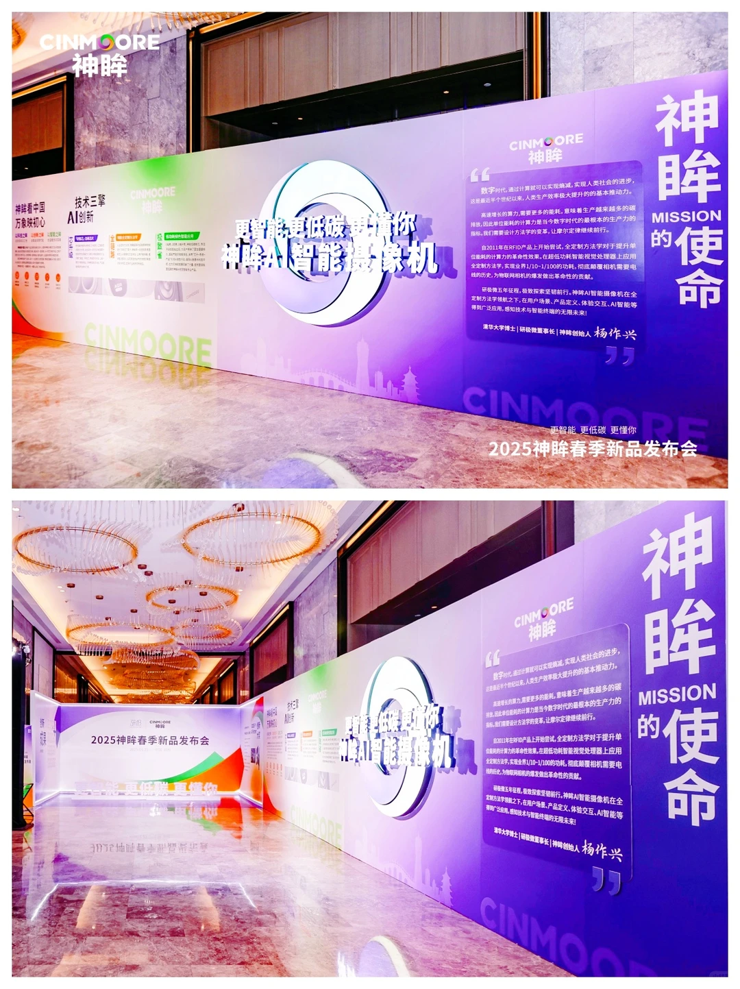 新品发布会‼️好爱这样的大会活动现场布置