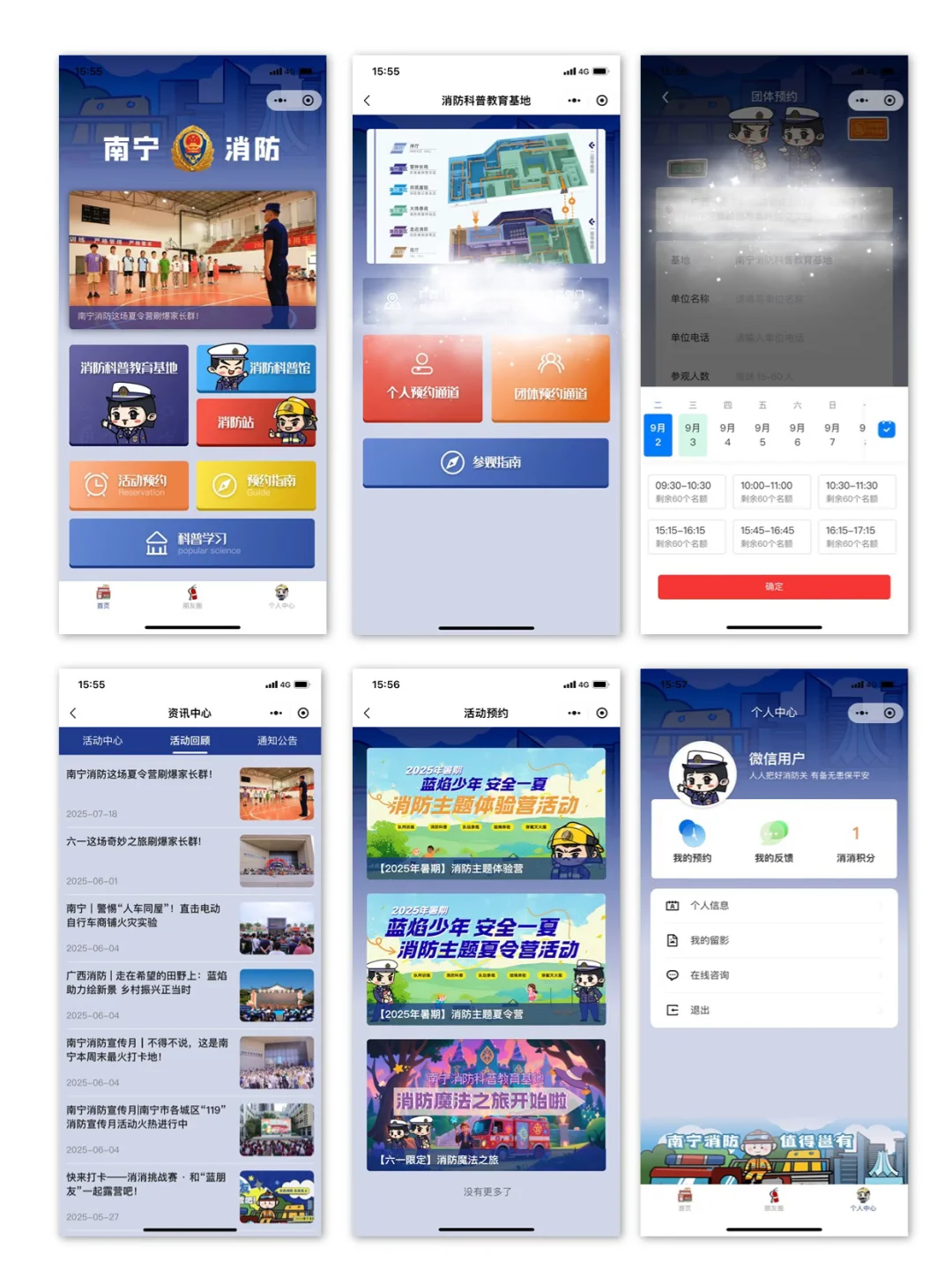 南宁｜展厅预约小程序?️定制?️模版