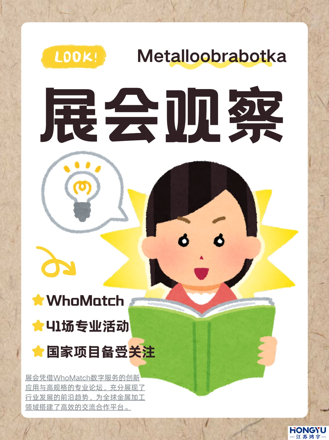 WhoMatch数字服务引领商业对接新范式