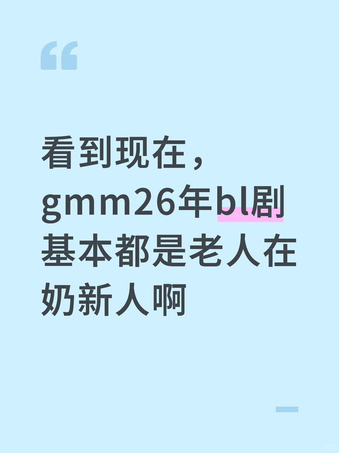 而且新人长得都挺一般的