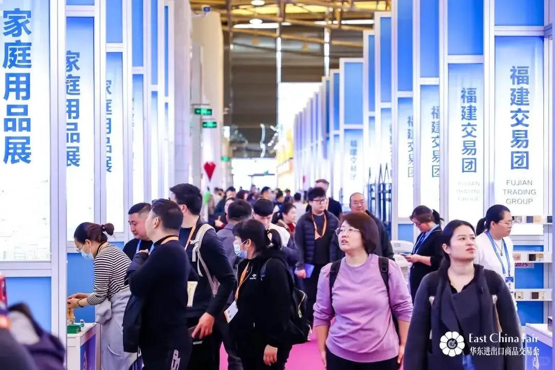 2026上海第34届华东进出口商品交易会！