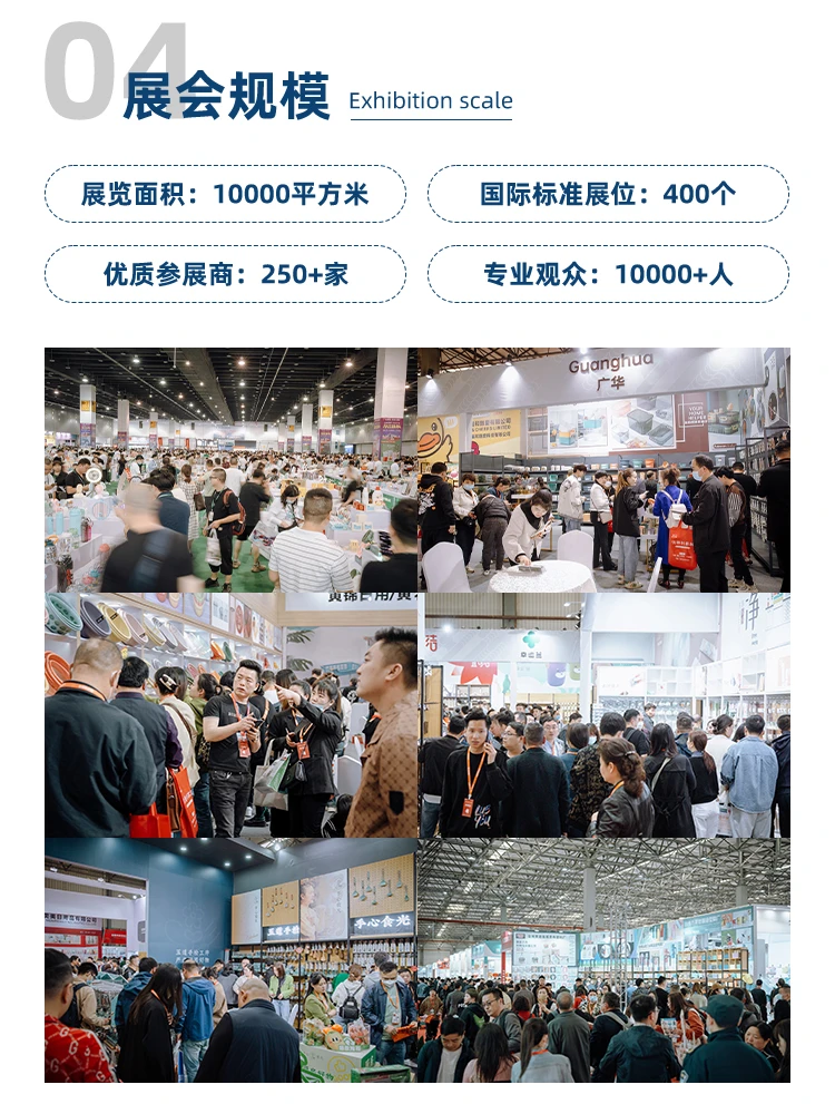 倒计时4天！义乌最全日用百货品类展！