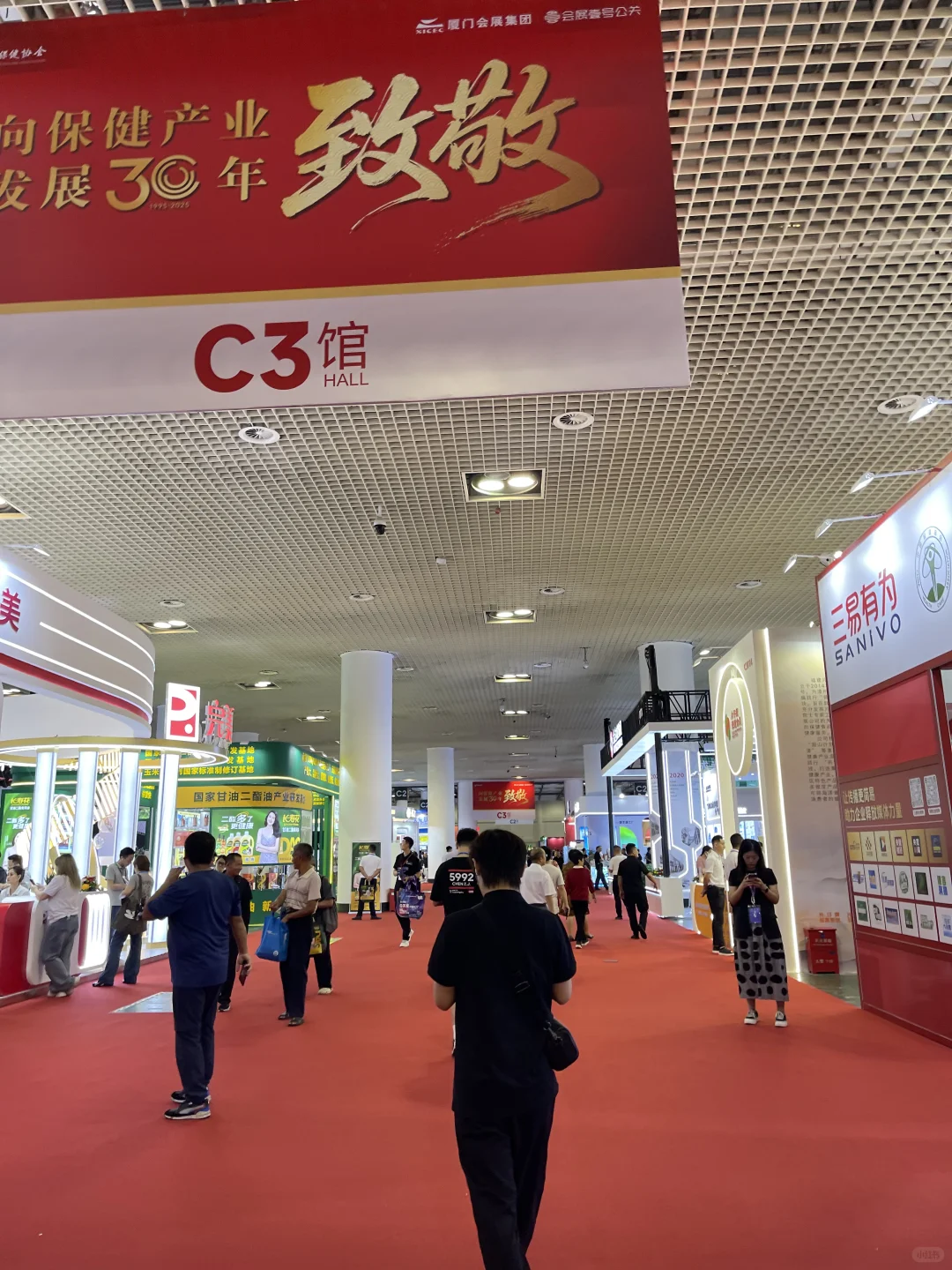 第22届中国国际保健博览会