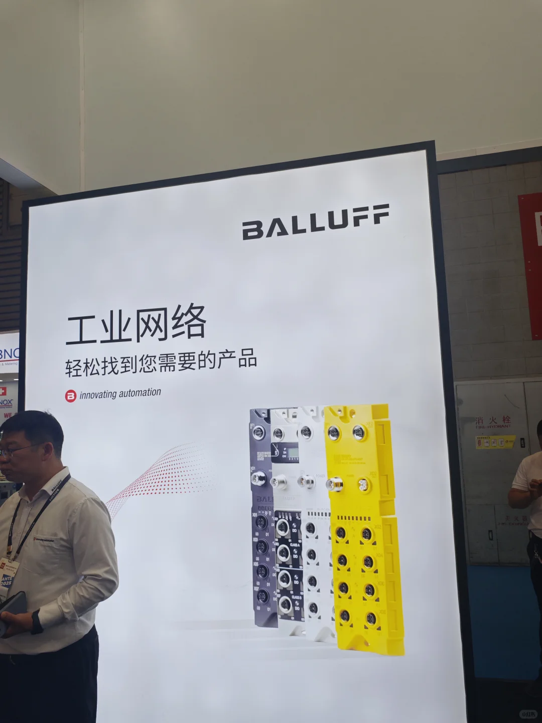 上海智能装备展