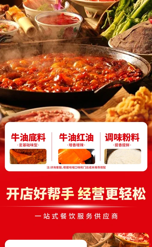 在成都开了19年火锅底料厂是种什么体验？