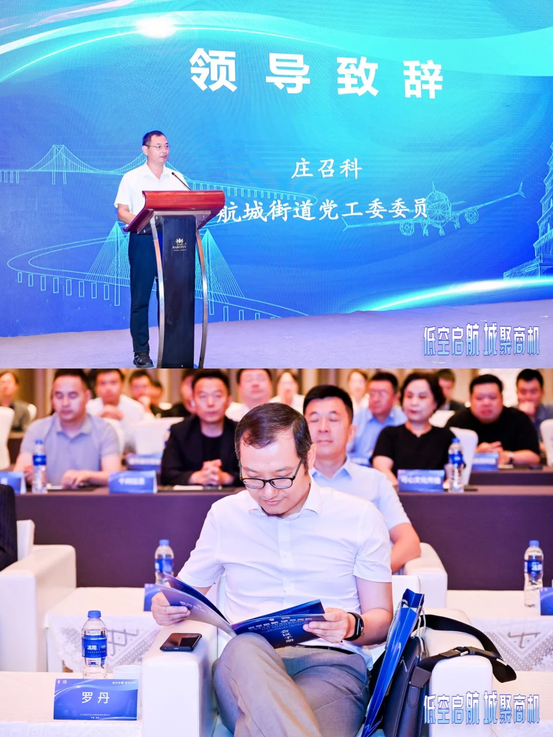 ?低空起航✈️城聚商机&深圳市宝安区航