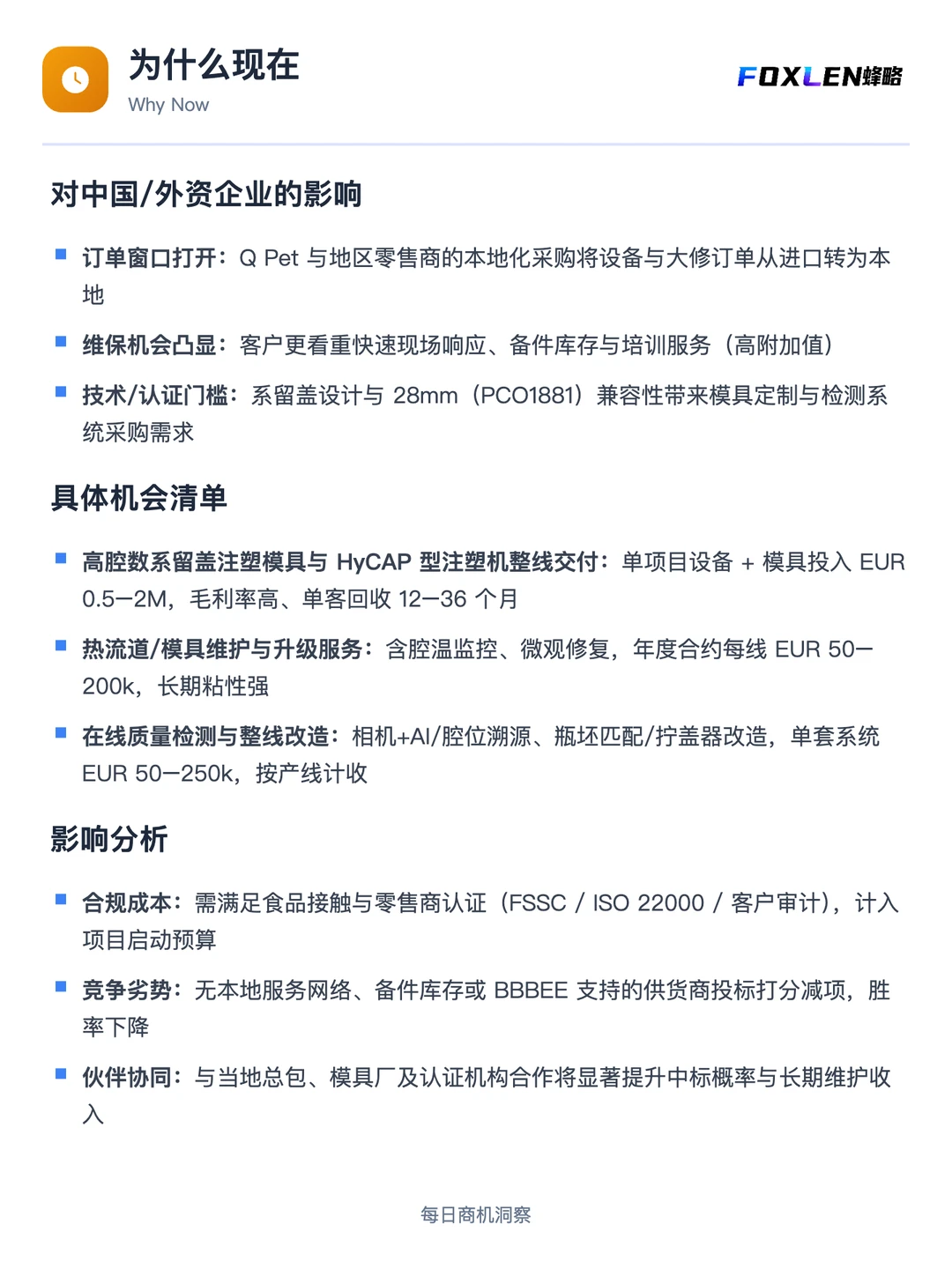 南非系留盖市场机遇？保姆级攻略码住！