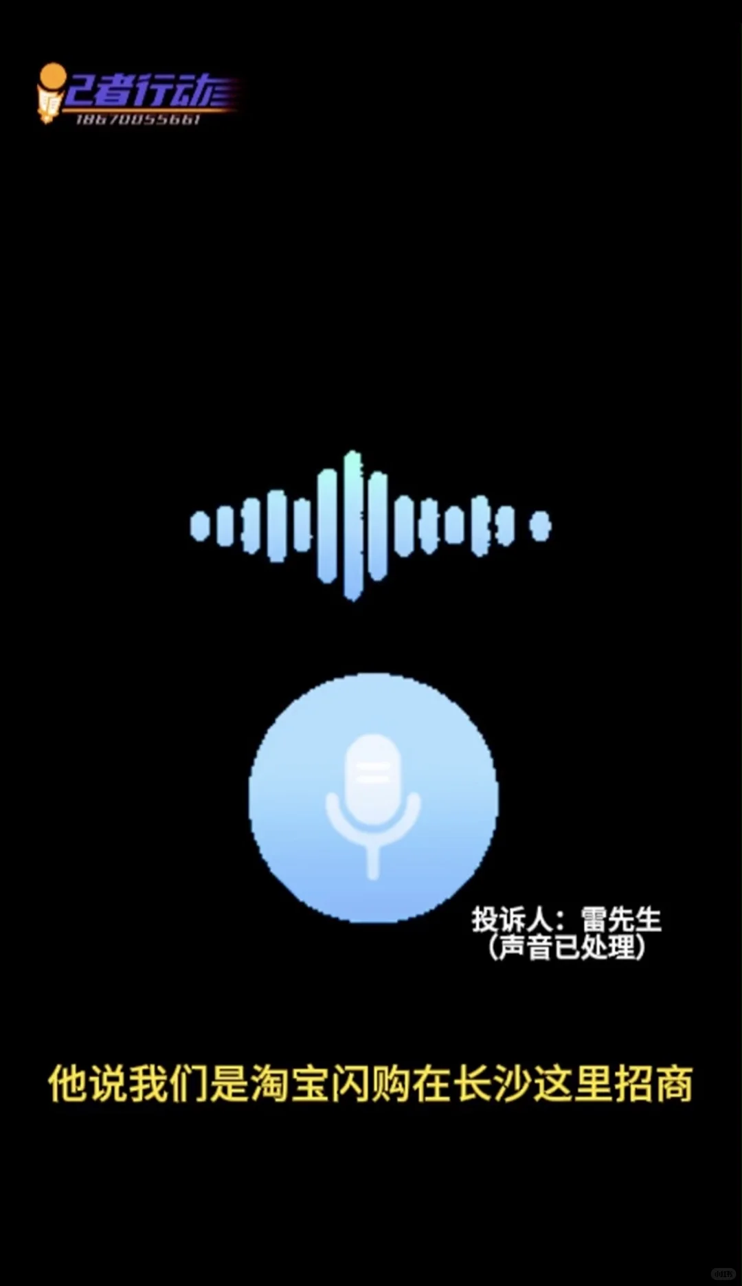 淘宝闪购招商骗局？家人们快避坑！