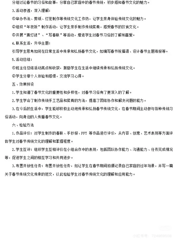 河北区采购公告来啦