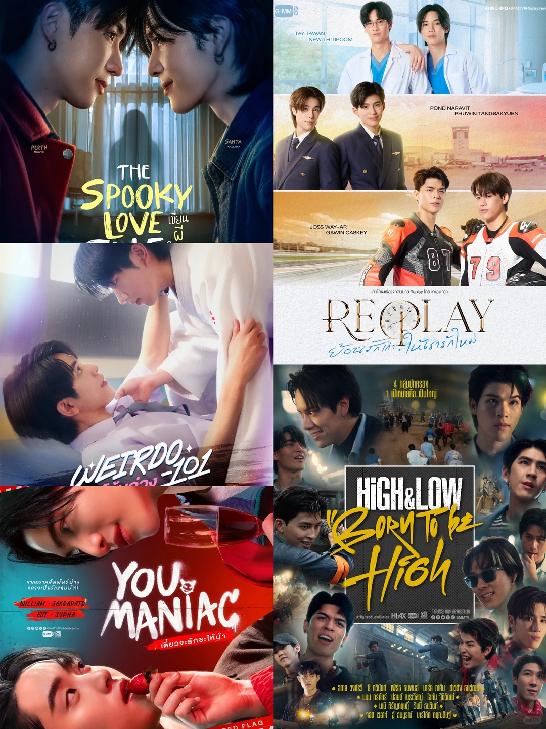 GMMtv 2026准备的菜 下篇