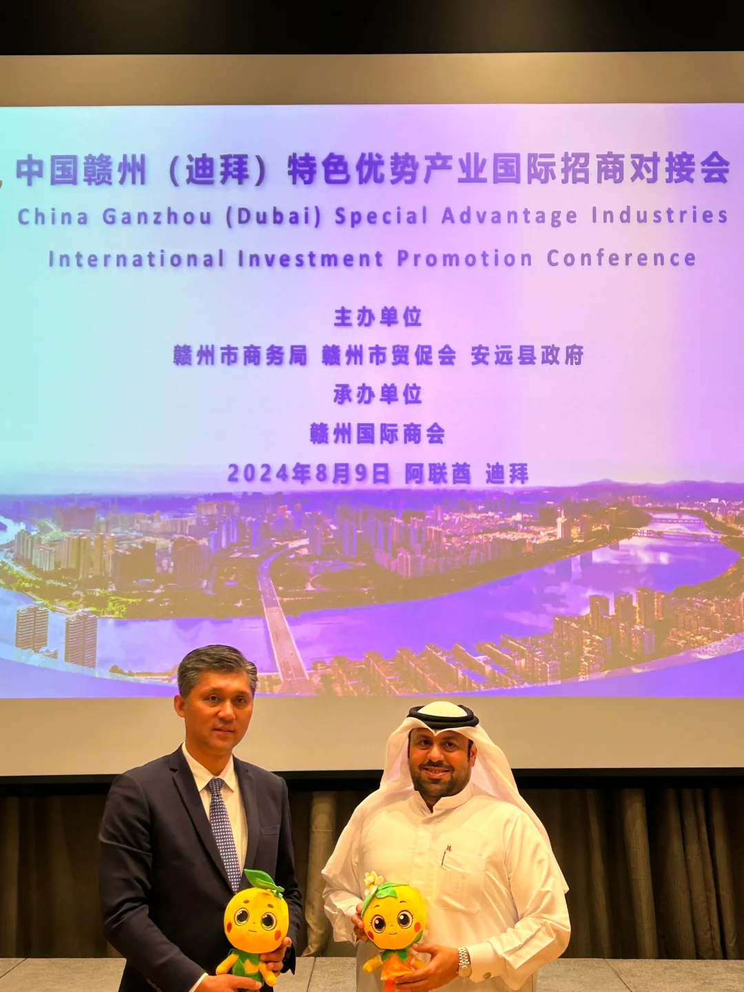 商务对接会|赣州&迪拜