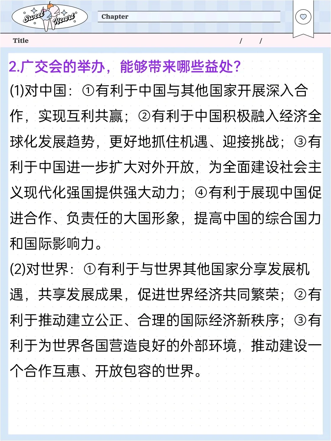 时政热点—第135届广交会