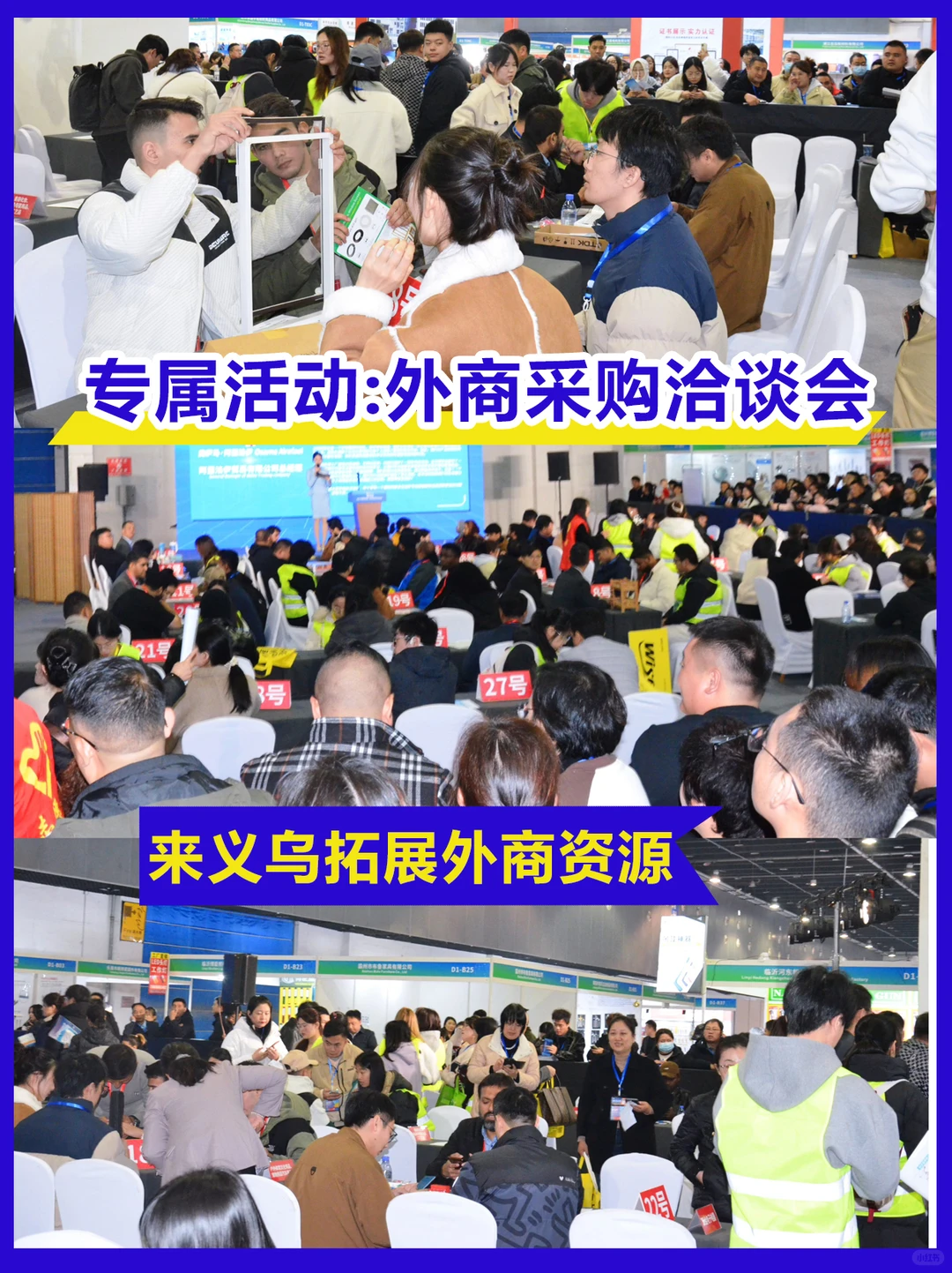 官宣，义乌年底压轴大展，60000采购人必冲