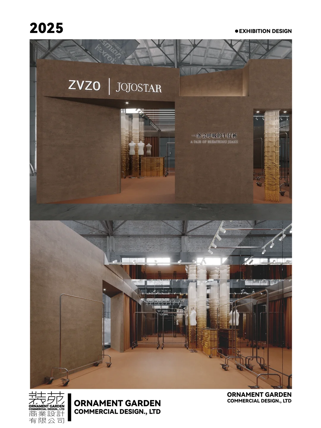 展会设计｜解构切片式的可可棕主题展会