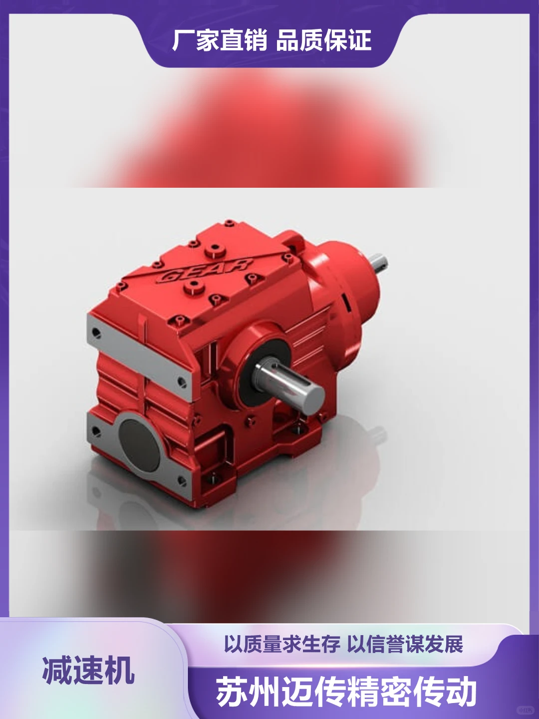 机械师私藏！高性价比减速机，适配90%工业