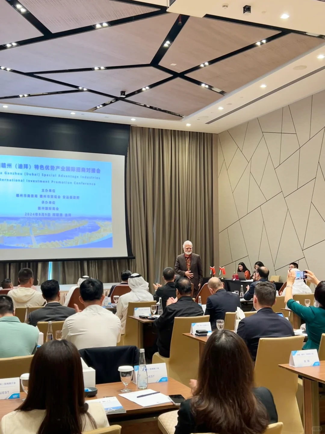 商务对接会|赣州&迪拜