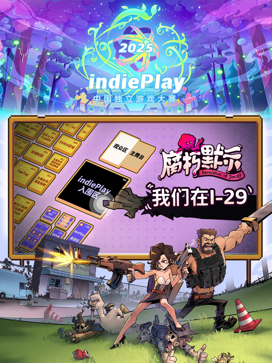 入围提名，IndiePlay参展确认！