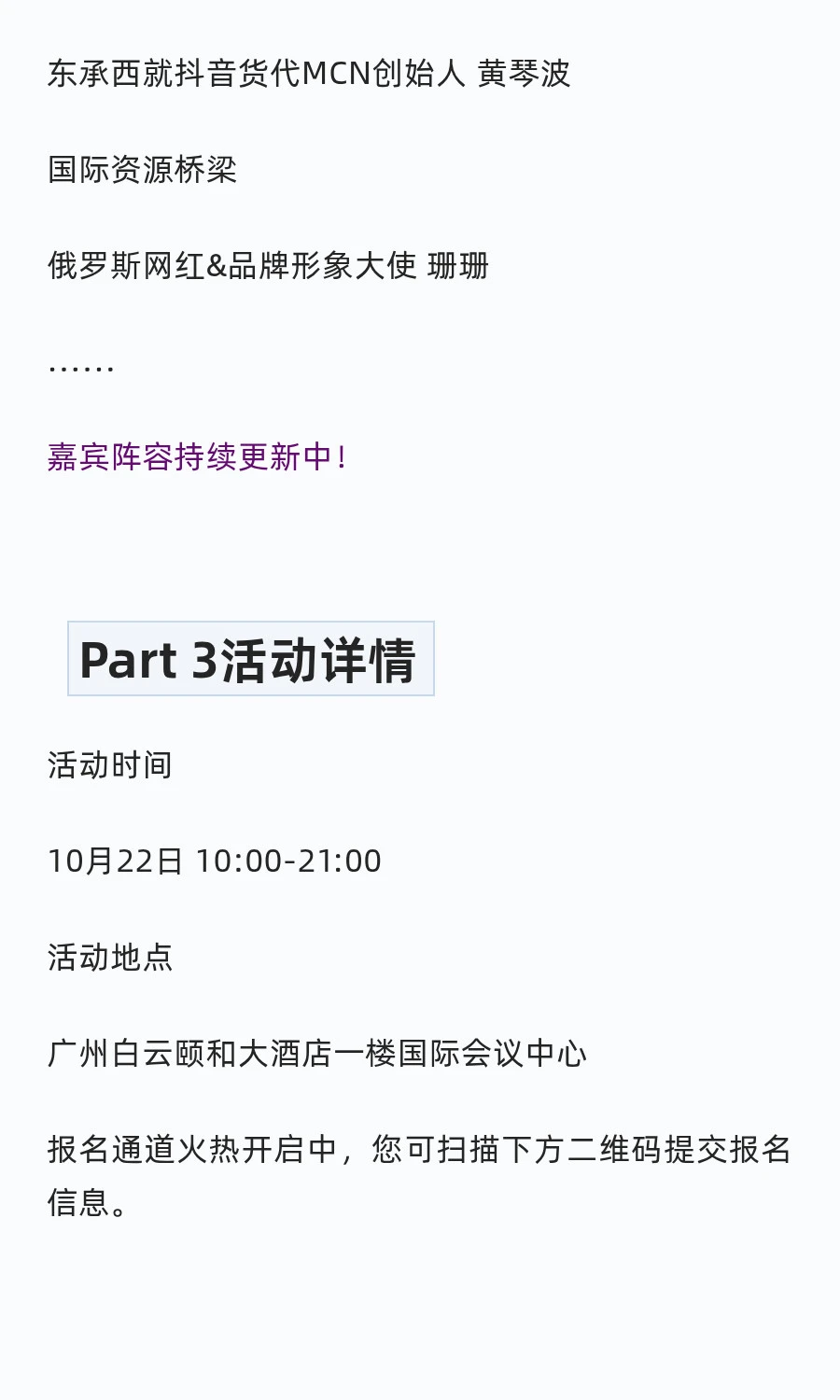 来了，跨境人的主场！3500元一个全天展位