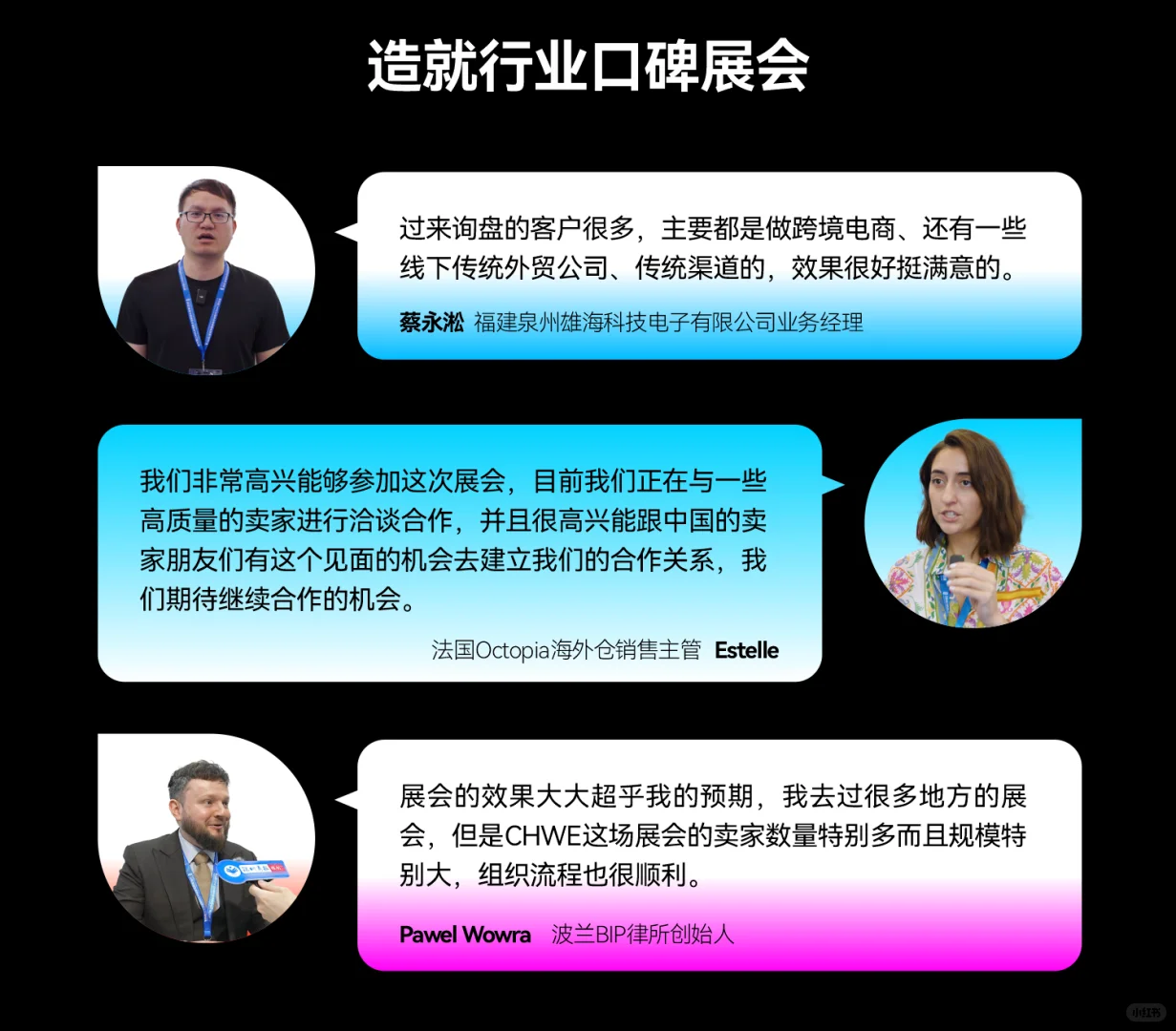2026CHWE深圳展，跨境全年布局思路都在这！
