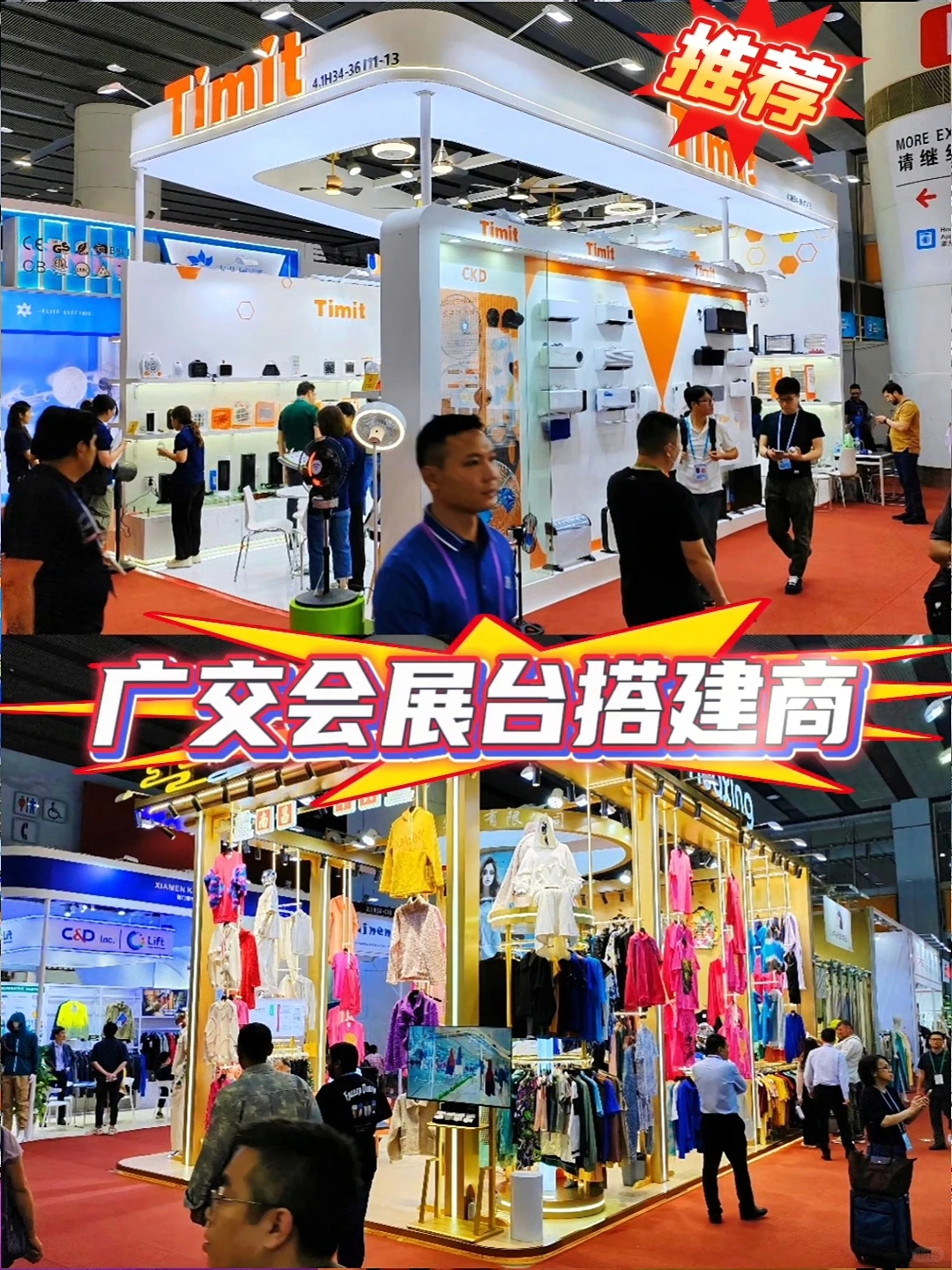 ?冲刺！广交会展台设计搭建！欢迎来撩！