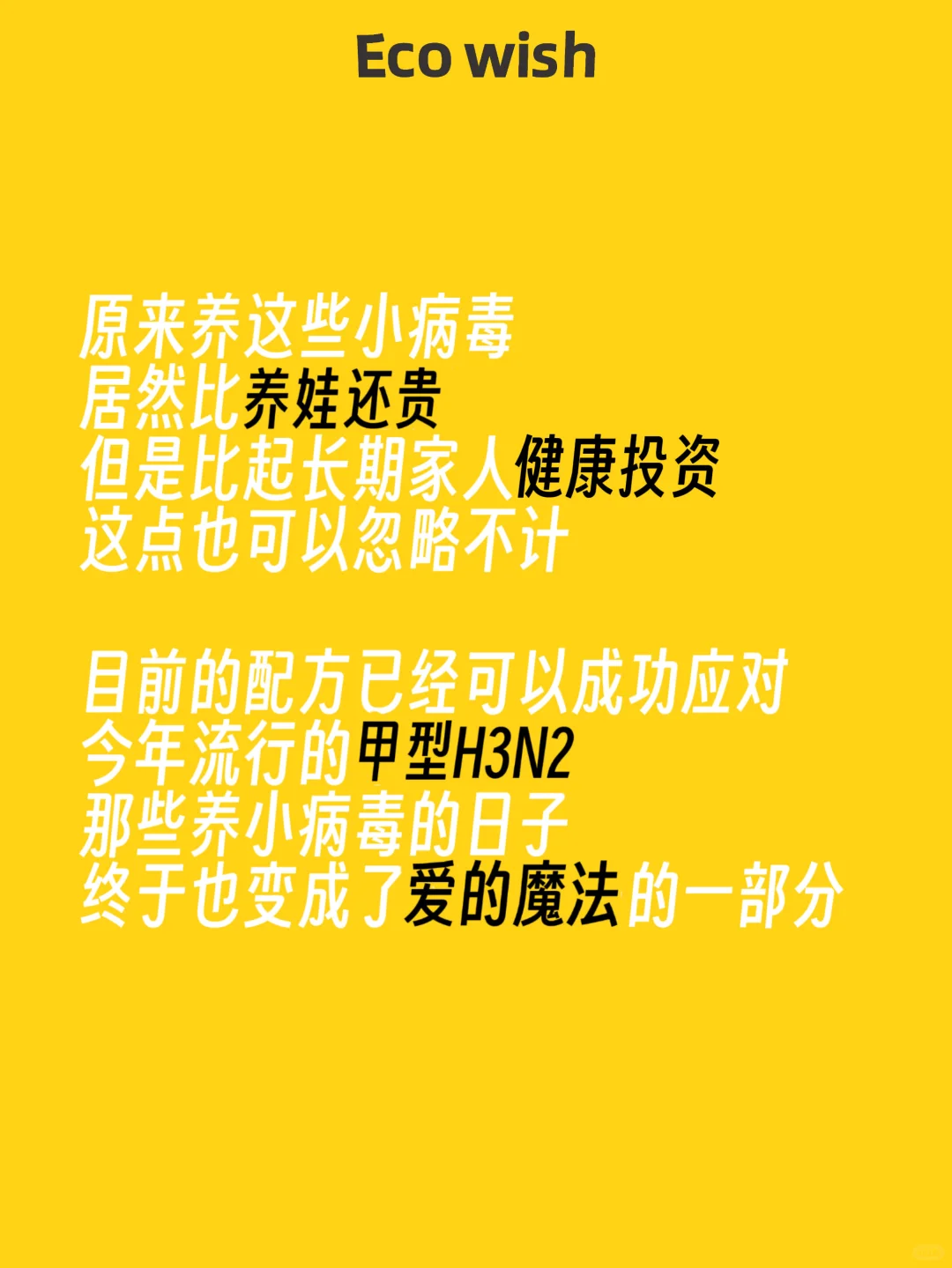 这次我们为了一张湿巾，居然学着养病毒