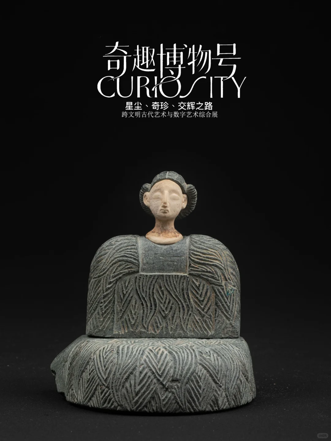 深圳新展｜4000 年前的 BMAC 公主来蛇口了！