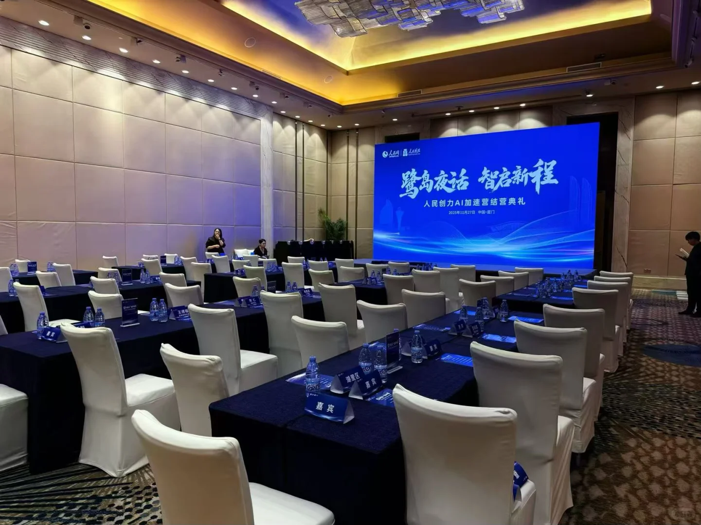 厦门活动物料搭建执行｜活动案例分享！86