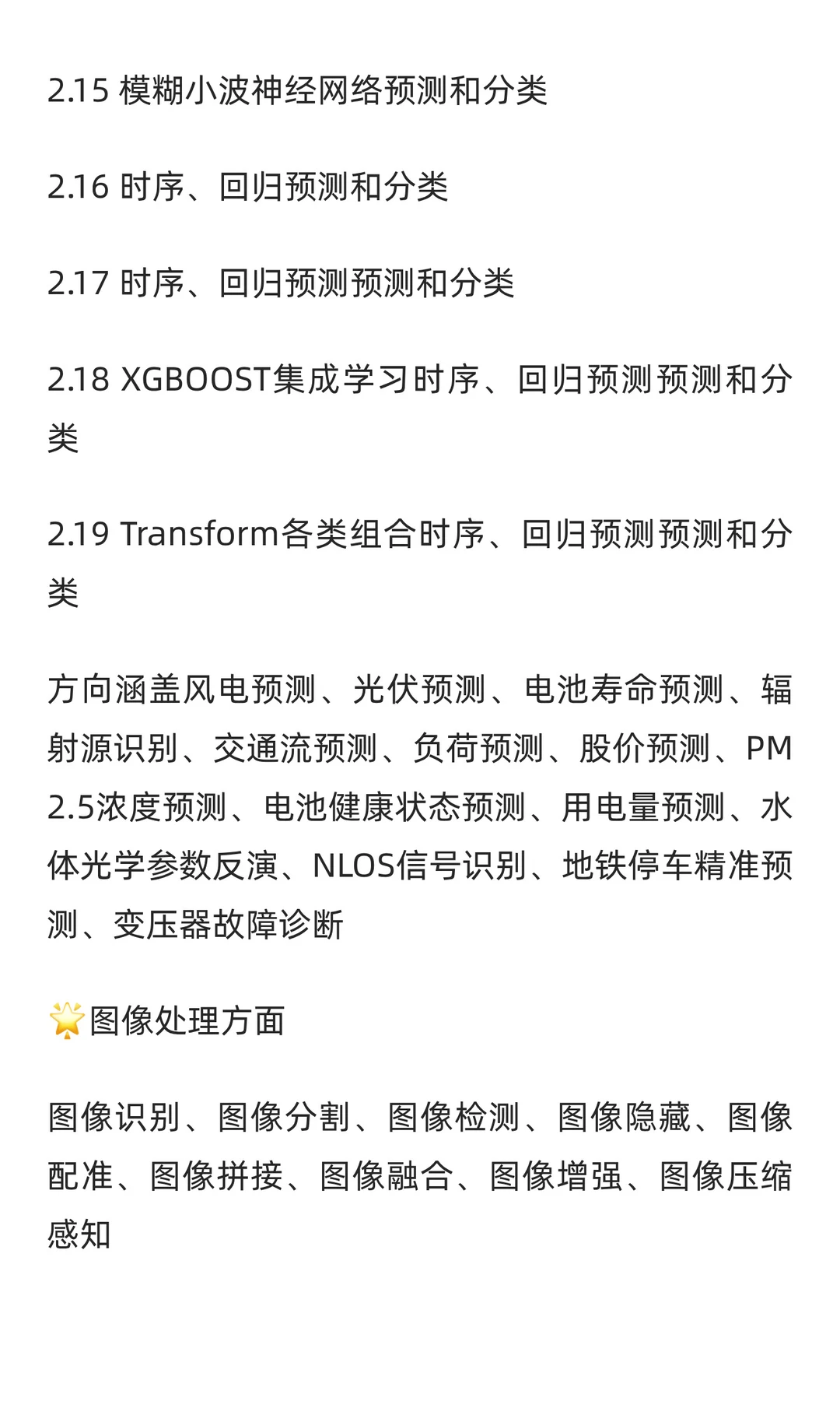 基于灰靶决策模型的高校信息化设备供应商选