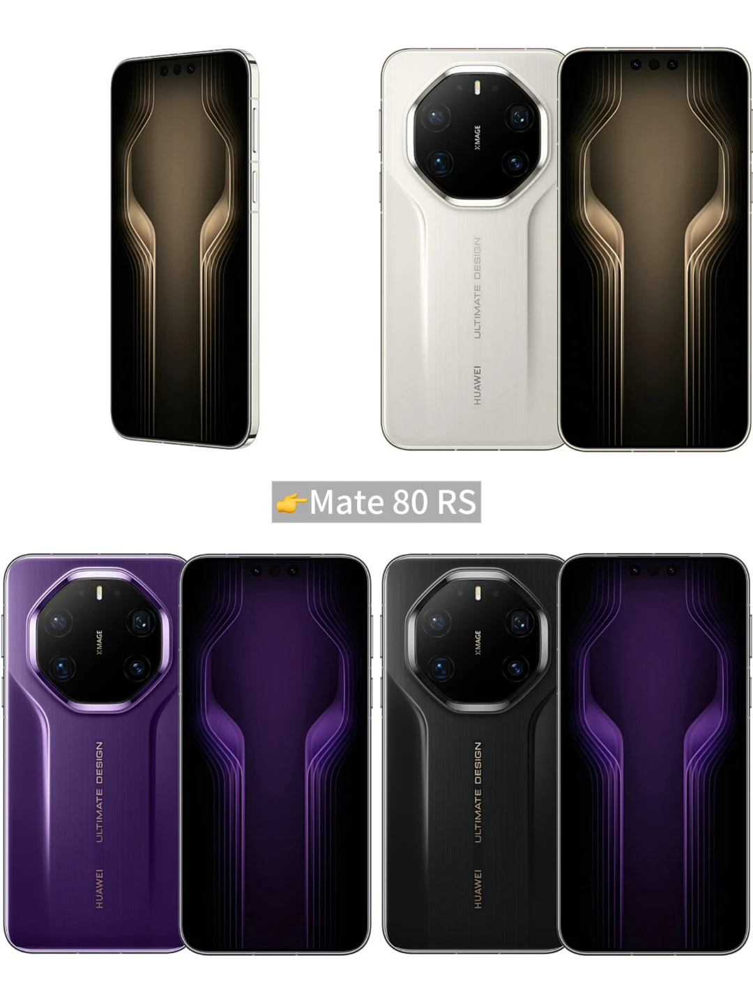 华为Mate 80外观来了，11月25日发布会