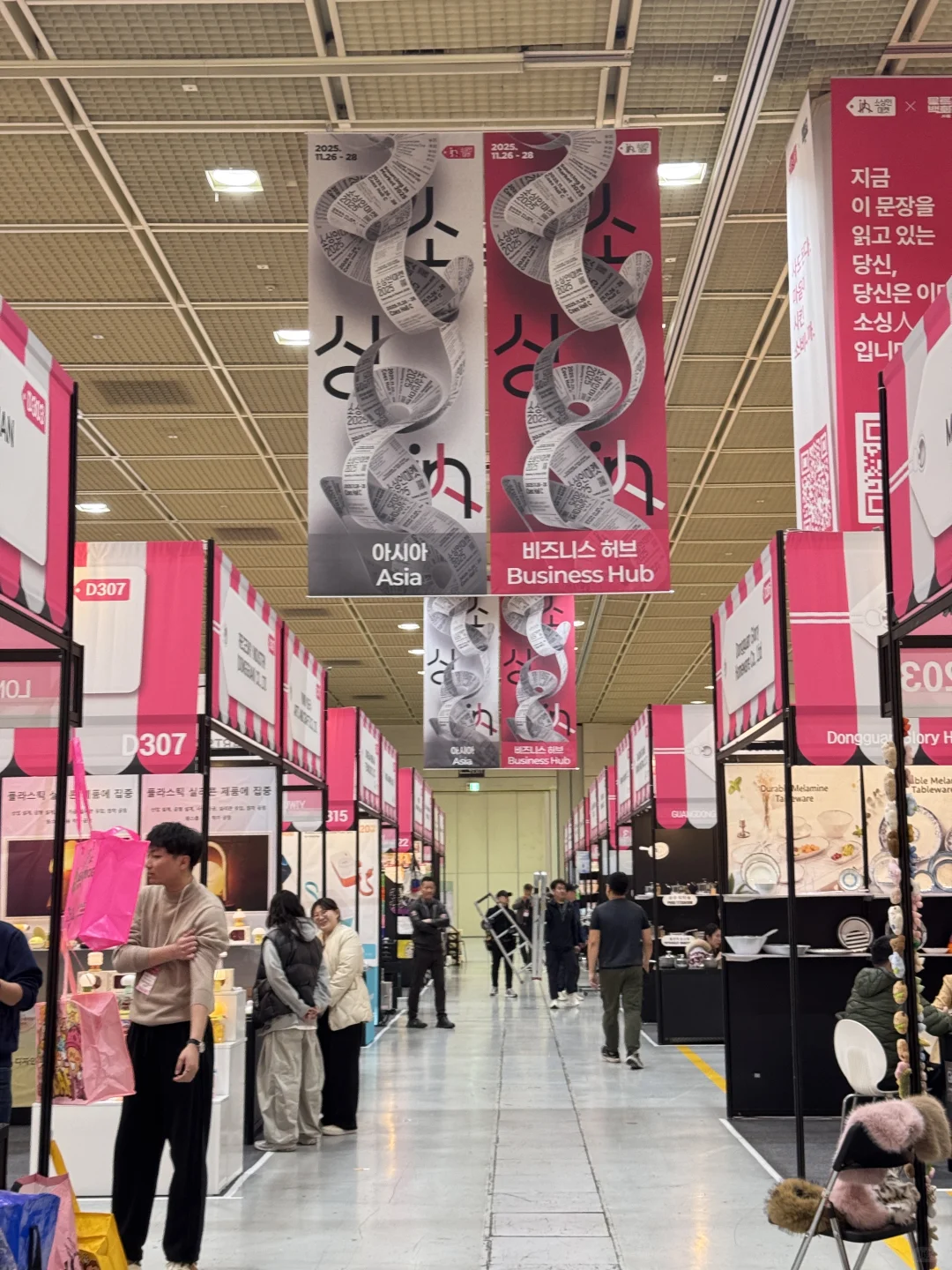 韩国国际消费品及礼品展