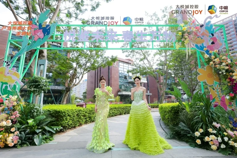 招商会礼仪主持