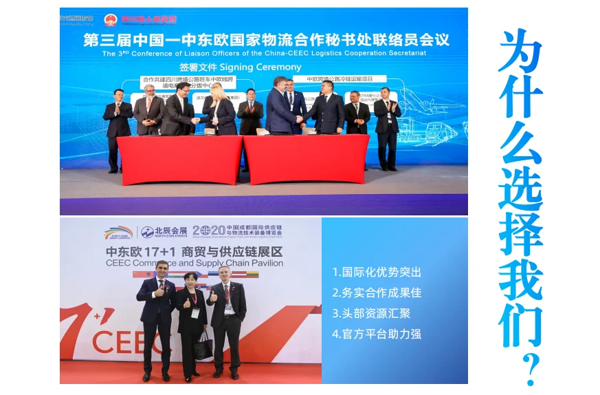 2026年第八届中国国际成都物流博览会