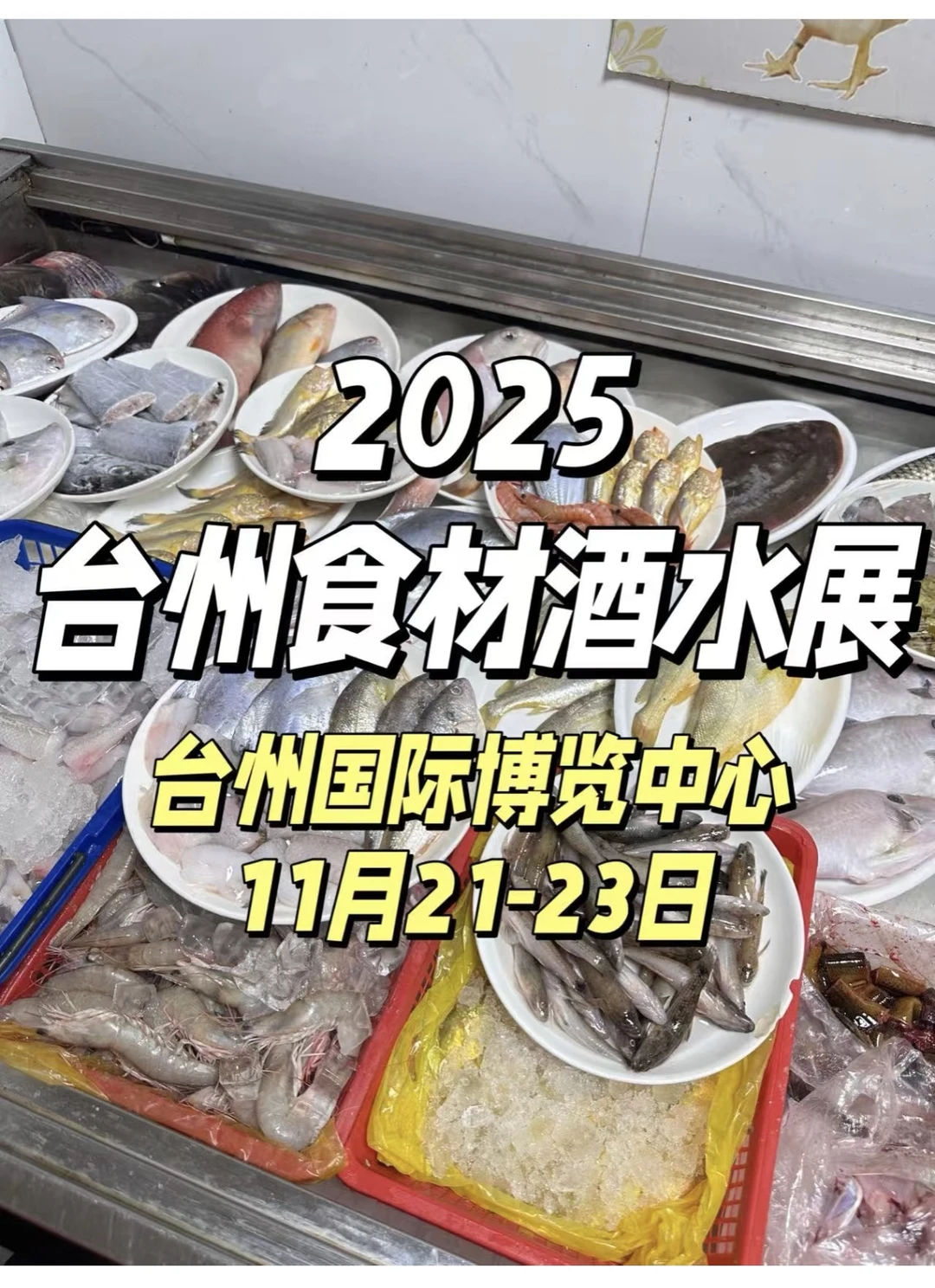 周末一起来酒水饮料展会蹭吃蹭喝！冲呀