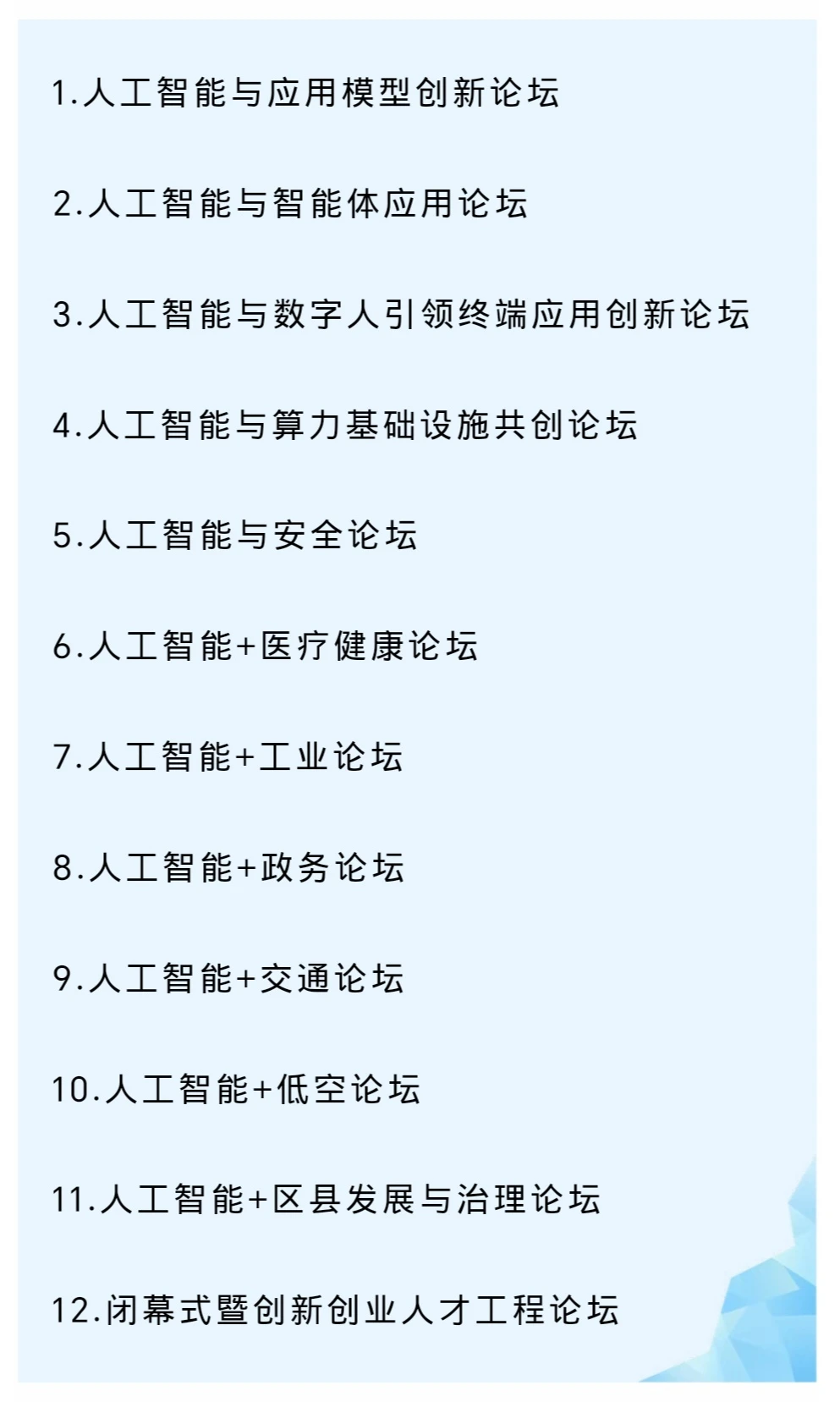 ?北京｜AI产业生态大会，未来生态共鸣！