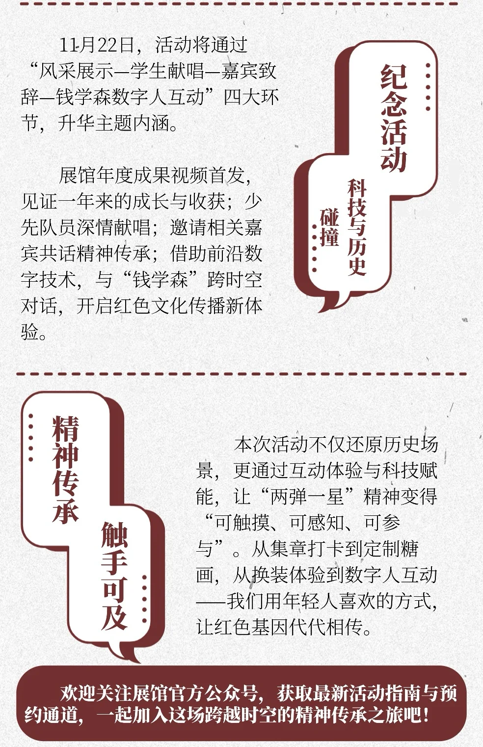 北京这展太会玩！“两弹一星”在海淀主题展