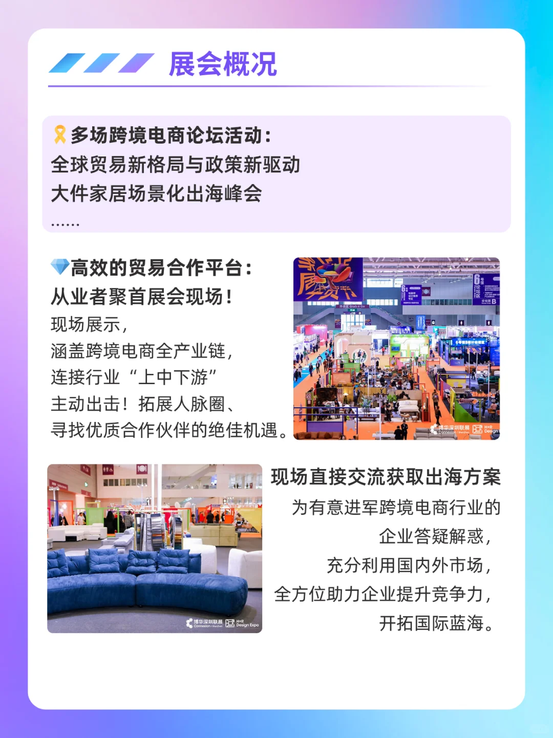 深圳跨境电商家居展定档！免费门票提前领！