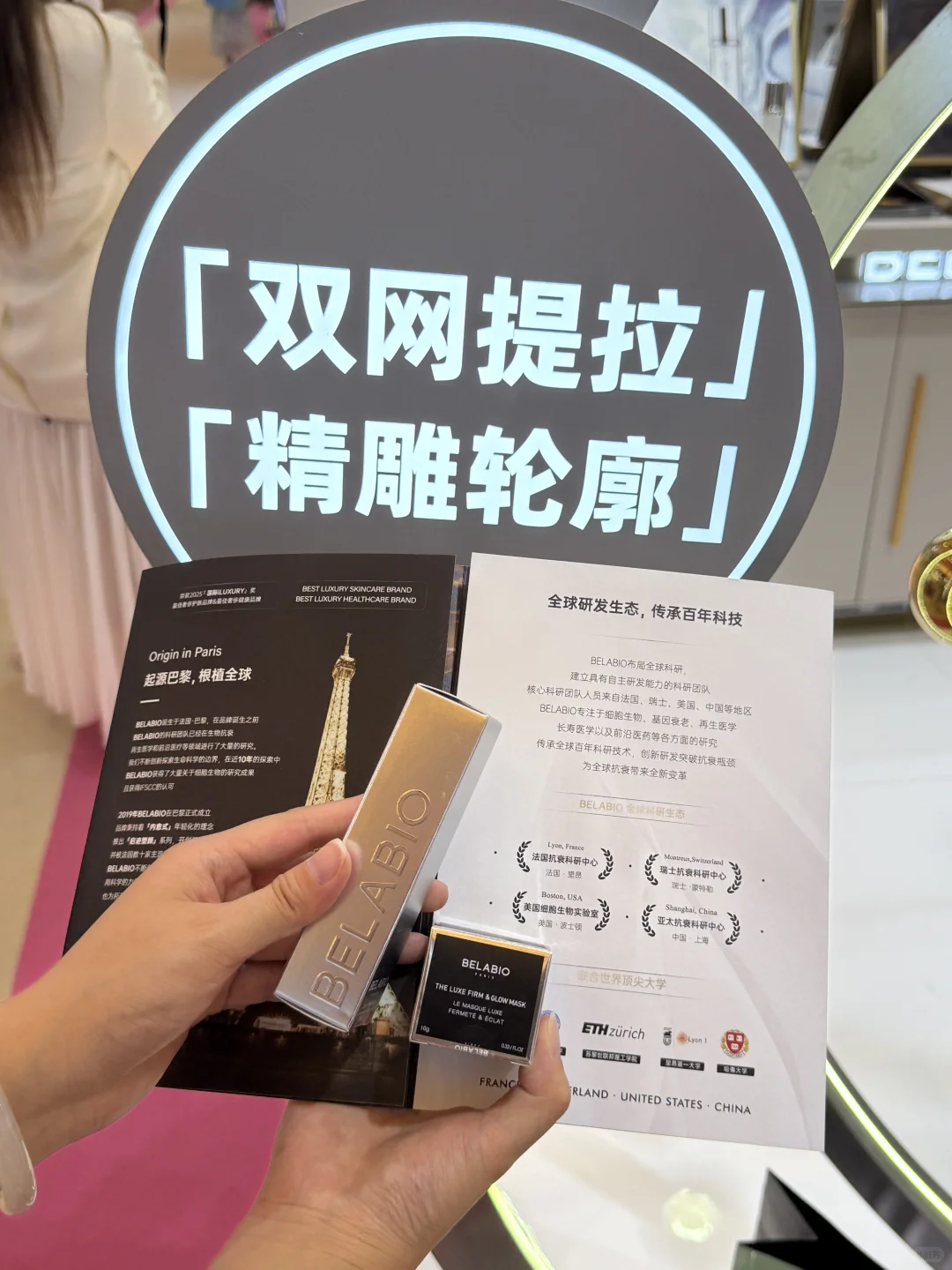 上海美博会挖到宝！BELABIO 抗老护肤真的牛