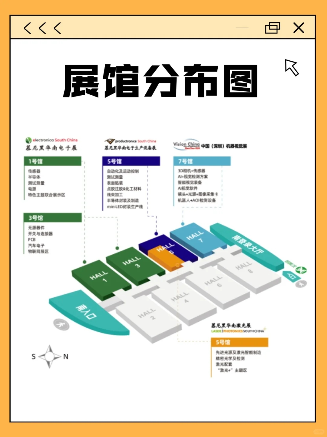 ?深圳见！慕尼黑华南电子生产设备展?