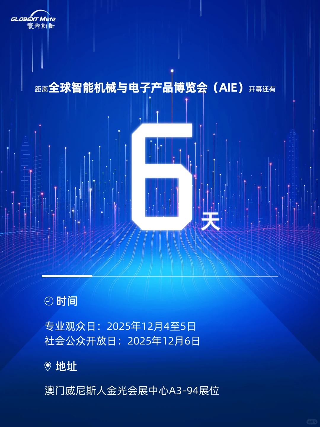 2025AIE博览会即将启幕,与您不见不散!