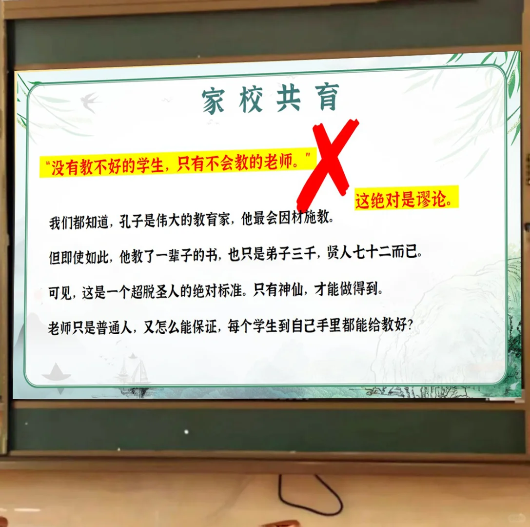 小学期中家长会?少讲鸡汤只讲重点！