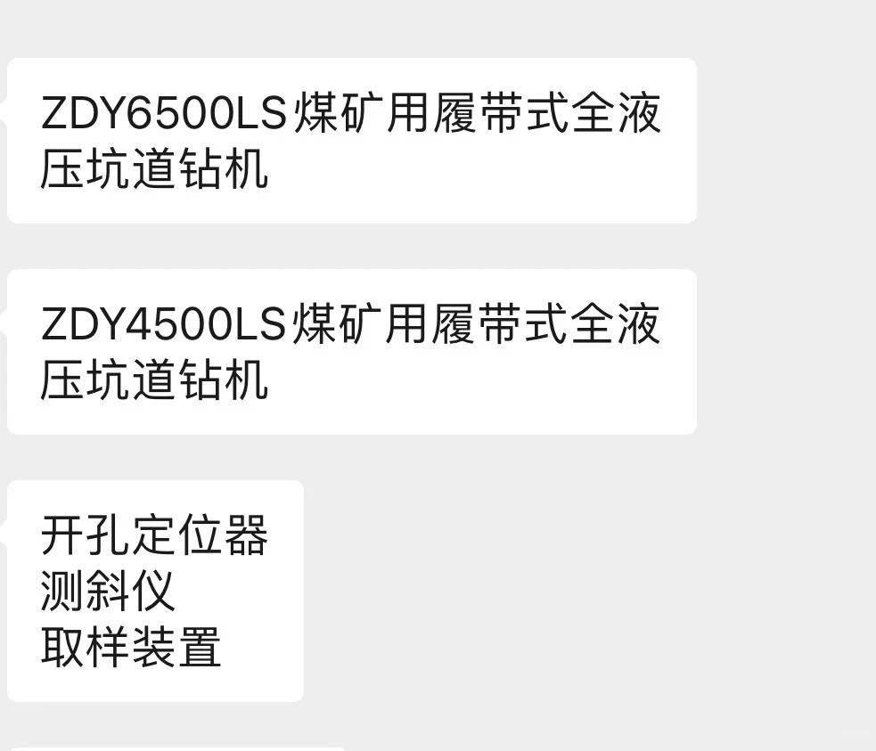 浙江杭钻机械制造股份有限公司浙江杭钻机械